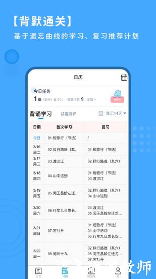 深度文言文 v2.0.120 安卓版 1