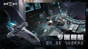 超星崛起游戏 v1.2.0 安卓版 0