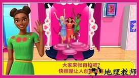 dreamhouse芭比游戏中文版 v2022.3.0 安卓版 2