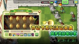 别打植物官方版 v1.0 安卓版 2