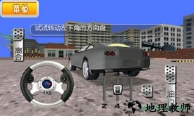 驾校达人3d游戏 v1.4.0 安卓版 2