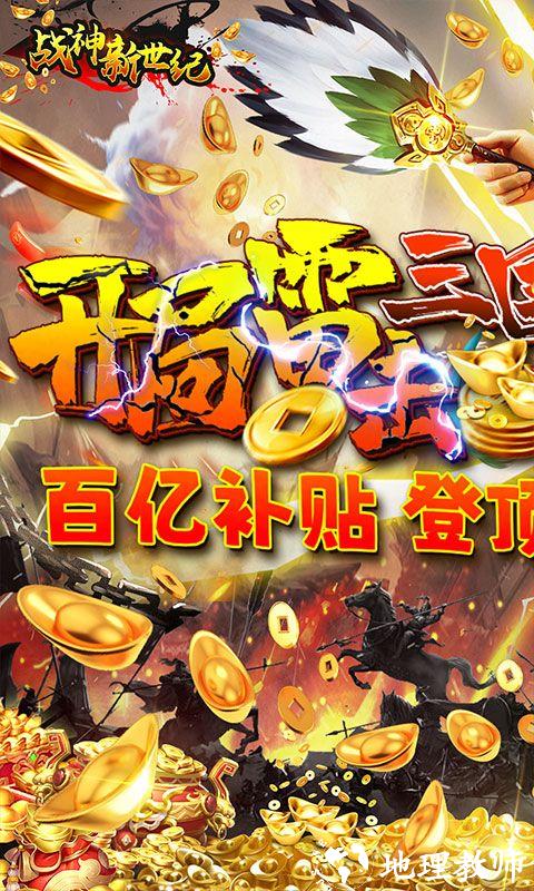 战神新世纪图片 1