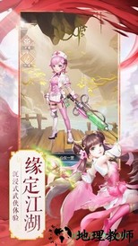 九州缥缈传腾讯手游 v1.1.0 安卓版 3