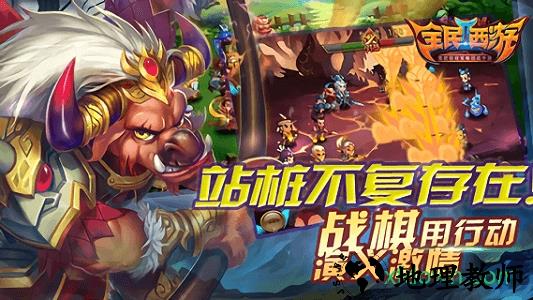全民西游2 v1.10.2 安卓版 2