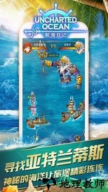 航海日记游戏 v1.6.0 安卓最新版 2