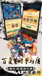 九游大秦帝国风云录 v1.1.1 安卓版 3