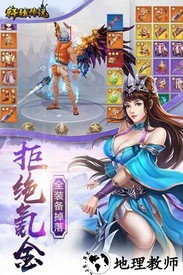 轩辕传说果盘版 v2.4 安卓版 1