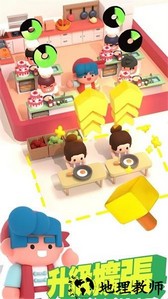 必胜最强补习班手游 v1.0.2 安卓版 1