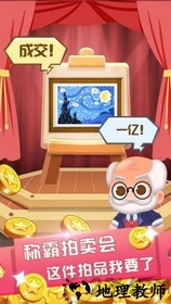 名画大亨最新版 v1.0 安卓版 3