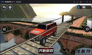 泥头车模拟器游戏 v1.0 安卓版 0