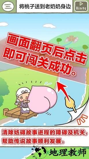 绘本逃脱 v2.1 安卓版 3