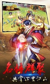 九游端群英天下 v1.4.5 安卓版 3