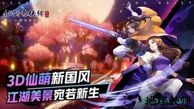 仙剑奇侠传移动版手游 v1.4.805 安卓版 0