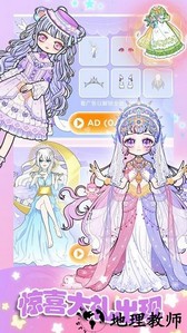 时尚少女换装手游 v1.6 安卓版 1