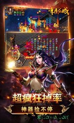 赤月龙城互冠版 v1.0.1 安卓版 1