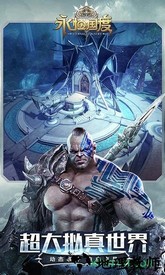 永恒国度果盘版 v1.0.0 安卓版 0