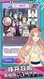 心碎大师手游 v1.0.4 安卓版 0