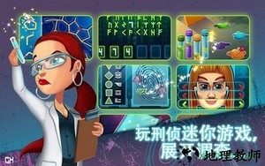 帕克与雷恩刑事司法手游 v1.0.1 安卓版 3