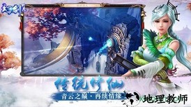 幻剑神魔九游版 v1.29.0 安卓版 0