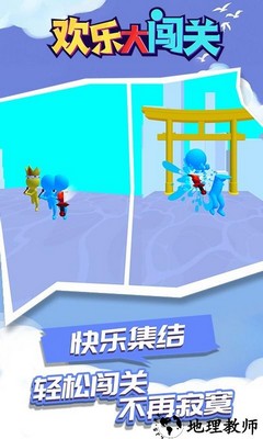 欢乐大闯关手机版 v1.2.1 安卓版 0