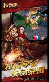 神装传奇手游 v1.5.12 安卓版 2