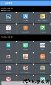 神伤框架最新版2.0 v2.0 安卓版 1
