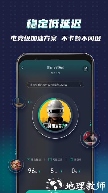 ourplay加速器最新版本 v6.5.9 官方安卓版 2