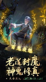 仙域八荒录最新版 v6.34.4 安卓版 2
