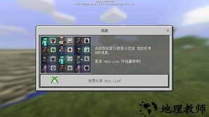 我的世界1.0.0.7中文版 v1.0.0.7 安卓版 0