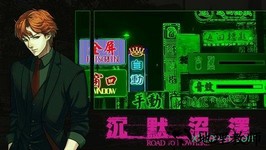 沉默沼泽中文版 v1.0.181009 安卓版 0