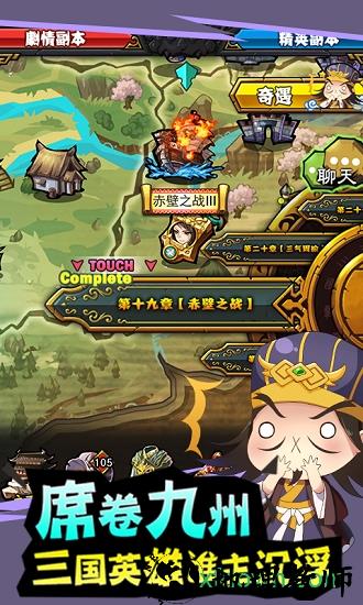 百万曹操传 v1.0.7 安卓版 0