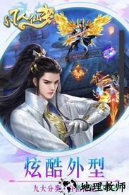 凡人仙梦小米最新版 v2.08.10 安卓版 2