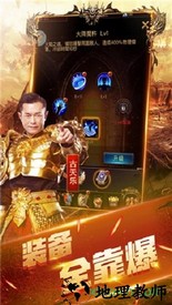 古天乐传奇手游 v1.0.0 安卓版 0