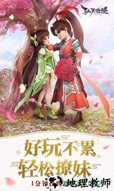 仙灵觉醒 v1.0.63 安卓版 3