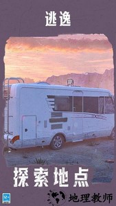 逃逸游戏 v1.0.1 安卓版 2