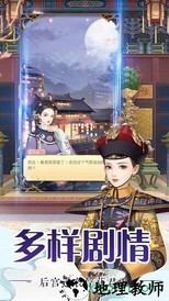 后宫美人传变态版 v1.0.3 安卓版 0