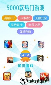 鱼爪游戏手机版 v8.3.5 安卓最新版 2