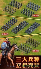 帝国荣耀 v1.5.5 安卓版 0