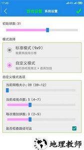 七彩五子连珠手游 v7.9.9 安卓版 3