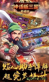 神话版三国商城版 v1.2.0 安卓版 0