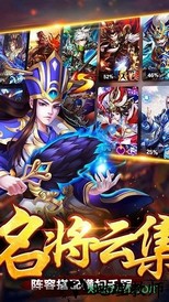 三国荣耀手机版 v1.0.0 安卓版 2