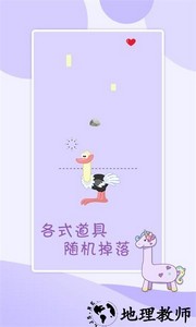 贪吃的小恐龙手游 v2.0 安卓版 3