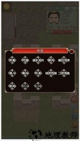 三国记2官方版 v1.4.2 安卓版 1