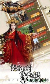 我在清朝当宰相专业版 v1.0.0 安卓版 2