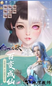幻世九歌官方版 v3.1.67 安卓版 2