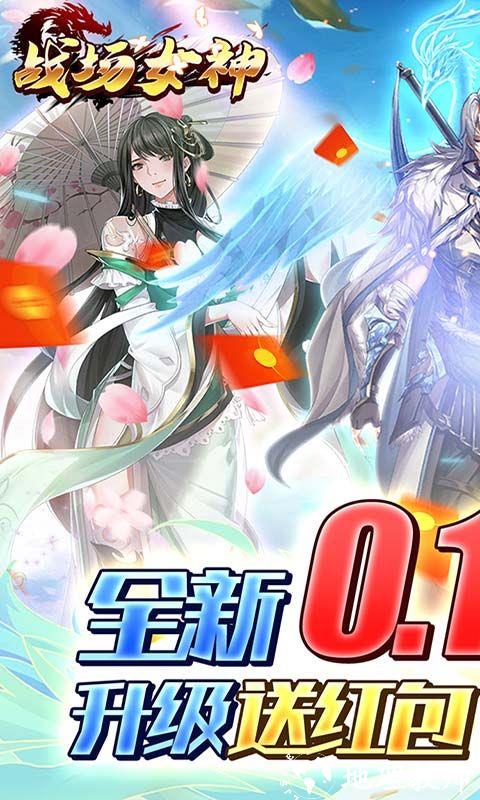 战场女神图片 1