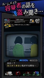 今天我也在监视你2中文版(シェアハウス) v1.0.1 安卓版 1