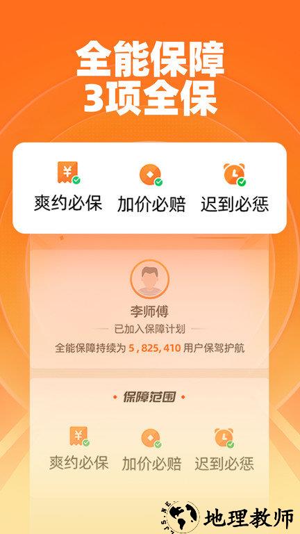 运满满货主版 v7.51.2.0 安卓官方版 1