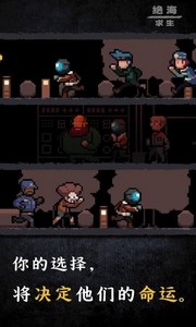 绝海求生手游 v1.0.1 安卓版 1