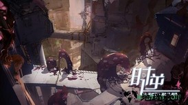 时逆手游 v1.2.6 安卓版 0